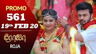 ROJA Promo | Episode 561 Promo | ரோஜா | Priyanka | SibbuSuryan | Saregama TVShows Tamil