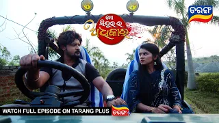 Mo Sindurara Adhikara | 8th April 2024 | Ep - 1190 | Best Scene | Odia Serial l TarangTV