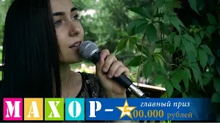 Ее не признают, как певицу. Что скажете вы?