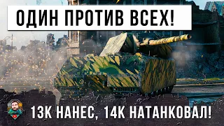 27 ТЫСЯЧ УРОНА! MAUS ПОРВАЛ ВСЮ КОМАНДУ ПРАКТИЧЕСКИ В ОДИНУЧКУ! ЖЕСТЬ МИРА ТАНКОВ!