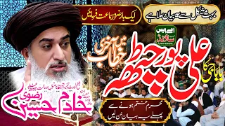 Baba G Khadim Hussain Rizvi Most papular Bayan AS Sound Gujranwala #assound #assoundgujranwala