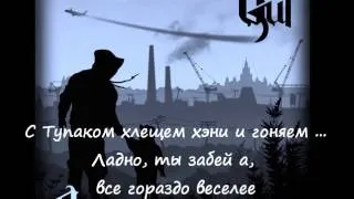 Guf   Гуф умер feat  Баста lyrics