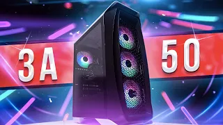 СОБРАЛ ЛУЧШИЙ ИГРОВОЙ ПК ЗА 50000 Рублей (700$) в 2020! RYZEN 3 3300X + RTX 2060