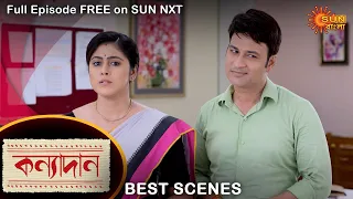 Kanyadaan - Best Scene | 21 September 2022 | Full Ep FREE on SUN NXT | Sun Bangla