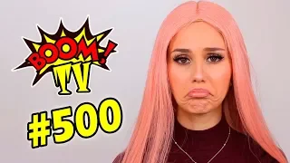 BEST CUBE #500 ЛУЧШИЕ ПРИКОЛЫ COUB за АПРЕЛЬ от BOOM TV