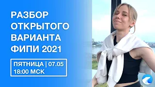 РАЗБОР КИМ ЕГЭ 2021 ПО АНГЛИЙСКОМУ | BETTER ENGLISH | ЕГЭ 2021