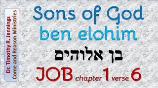 Sons of God JOB 1:6 - ben elohim בן אלוהים