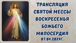 Святая Месса