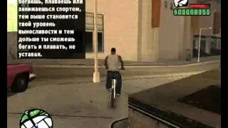 Прохождение GTA San Andreas миссия 1(2/2):Биг Смоук