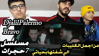 Djalil Palermo - Bravo (Official Video Music) -مسلسل7 حجرات- ردة فعلنا مااجمل الصداقة الصديق وقت ضيق