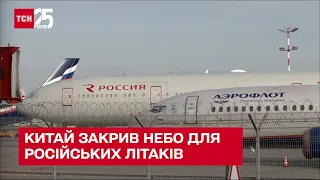 ✈ Китай закрив небо для "Боїнгів" та "Аеробусів" російських авіаперевізників - ТСН