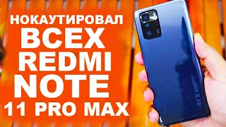 REDMI NOTE 11 PRO 120W, 500 000 ANTUTU 249$