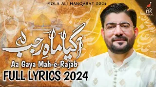 Aa Gaya Mah e Rajab (Full Lyrics) | Mir Hasan Mir New Manqabat Lyrics 2024 | Mola Ali Manqabat 2024