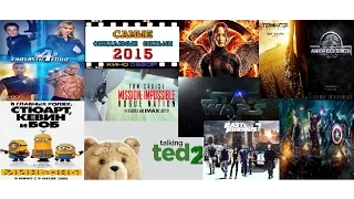 ТОП 10 САМЫХ ОЖИДАЕМЫХ ФИЛЬМОВ 2015 ГОДА  | Трейлеры на русском | HD