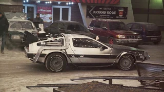 Легендарная DeLorean из "Назад в будущее" приехала в Ульяновск