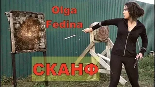 [Eng subt] Ольга Федина безоборотное метание СКАНФ