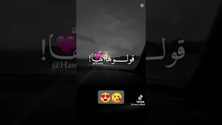 أغنية نكذب عليكم لڨوتلكم نسيتها😘😍💪_مكتوبة