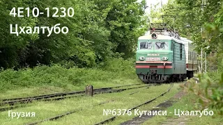 4E10-1230 (GR, Цхалтубо)