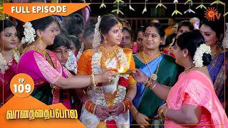 Vanathai Pola - Ep 109 | 24 April 2021 | Sun TV Serial | Tamil Serial