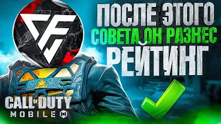 РАЗБОР ОШИБОК @FigaroChannel В CALL OF DUTY MOBILE 🍌 КАК НАУЧИТЬСЯ ИГРАТЬ ЛУЧШЕ в калл оф дьюти