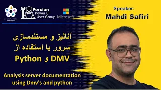 ‫آنالیز و مستندسازی سرور با استفاده از DMV و Python