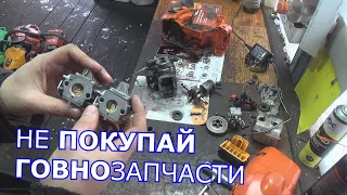 КИТАЙСКИЕ ГОВНОЗАПЧАСТИ