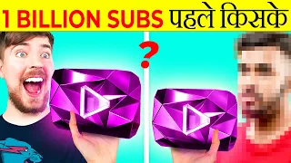 Who Can Hit 1 Billion Subscribers First? | Take Unique