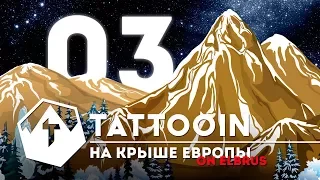 TattooIN на крыше Европы / Часть 3 / Эльбрус