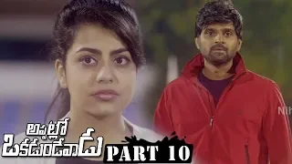 Appatlo Okadundevadu Full Movie Part 10 - Nara Rohith, Sree Vishnu, Tanya Hope, Sasha