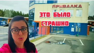 Vlog💚ДУМАЛИ ЧТО НЕ ВЕРНЁМСЯ ДОМОЙ | ИЗ БЕЛАРУСИ В ЛАТВИЮ |