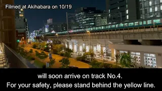 JR East platform announcement of Yamanote line.