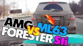 AMG ML63 vs SUBARU FORESTER STI