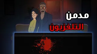 الجد الشرير :   قصة رعب "مدمن التلفزيون المرعب   "😨 قصص رعب انيميشن