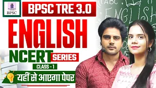 BPSC TRE 3.0 ENGLISH CLASS 1 by Sachin Academy live 3pm