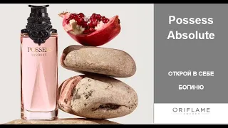 Possess Absolut от Oriflame. Первый древесно-фруктовый аромат