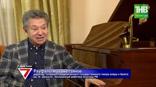 Интервью с Рауфалем Мухаметзяновым. 7 дней плюс 09/02/21 ТНВ