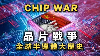 The Global History of Chip War: From Silicon Valley to Sony, Samsung, Taiwan TSMC & China's Huawei