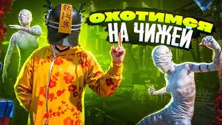 ShArkoвские на охоте😬РОЗЫГРЫШ 2 X-КОСТЮМА😱ShArk STREAM PUBG MOBILE