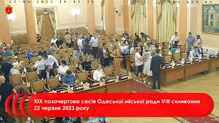 XIX позачергова сесія Одеської міської ради VІІI скликання 22 червня 2023 року