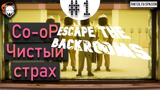 CO-OP Страха 2D - Escape The Backrooms