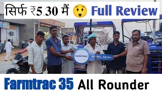 सिर्फ ₹𝟓.𝟑𝟎 मैं 😲 Farmtrac 35 All Rounder Trector 2022 Model Full Review