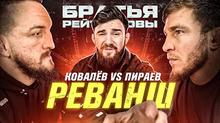 Мариф Пираев VS Влад "Белаз" Ковалев – РЕВАНШ! Конфликт Альфредо Аудиторе и Анатолия Сульянова | E26