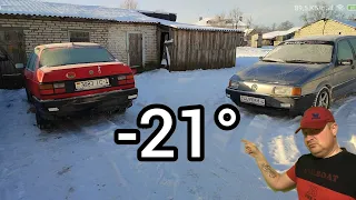 Не завелся в -21 Passat B3. Не хватило оборотов аккумулятора.