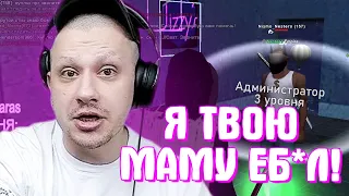 КАК МАРАС ШАКУР ЗАБАНИЛ 13 ЛЕТНЕГО АДМИНА ЗА ОСК РОДНЫХ... (нарезка) | MARAS SHAKUR | GTA SAMP