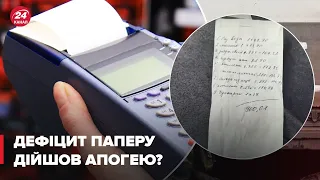 😆 На Росії вже видають чеки, написані ручкою