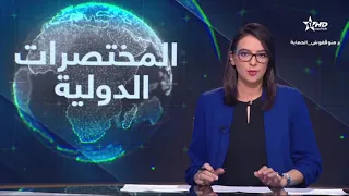 نشرة الأخبار الظهيرة الأولى 22/02/2023