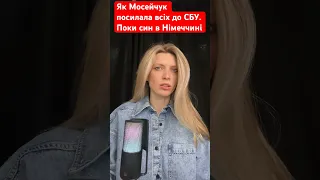 «Не збирається додому». Мосейчук відповіла, чому її син обрав Німеччину