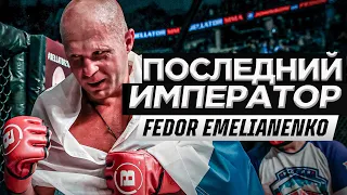 5 РАЗ КОГДА ФЕДОР ЕМЕЛЬЯНЕНКО ШОКИРОВАЛ ВЕСЬ МИР😲