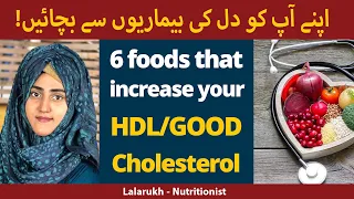 6 Foods That Improve HDL Cholesterol | How To Increase Good Cholesterol Naturally