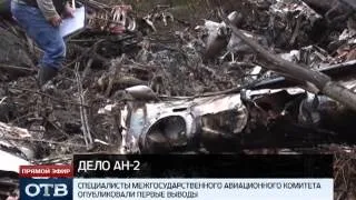 Падение Ан-2: год после трагедии